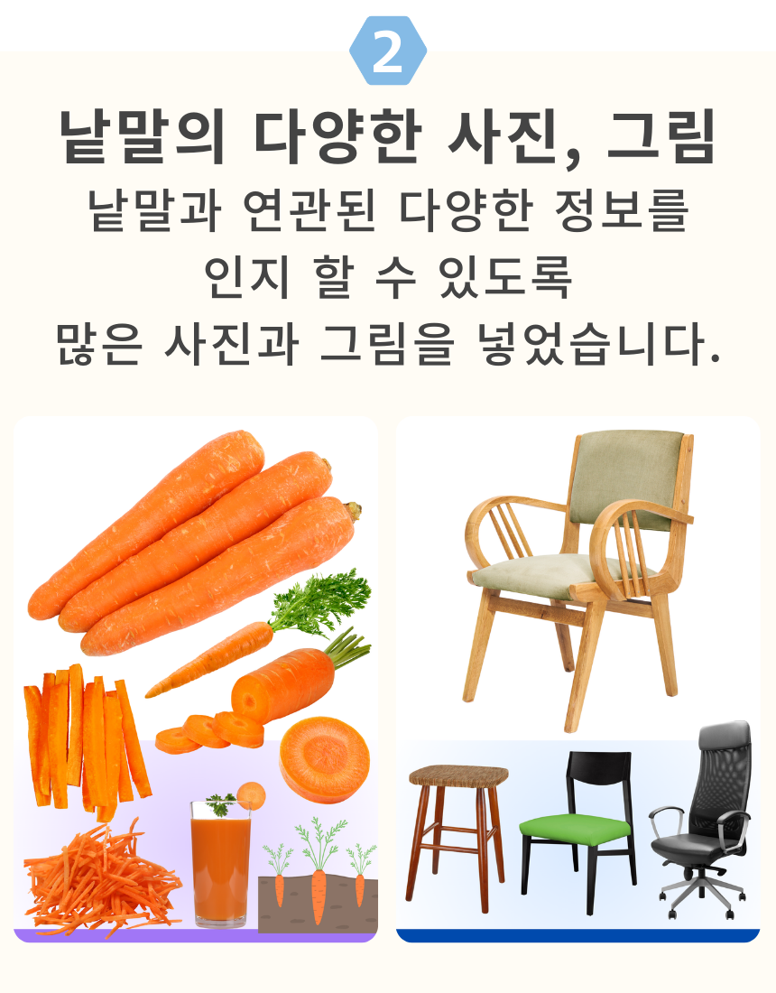 노리낱말카드 상세 안내 11번