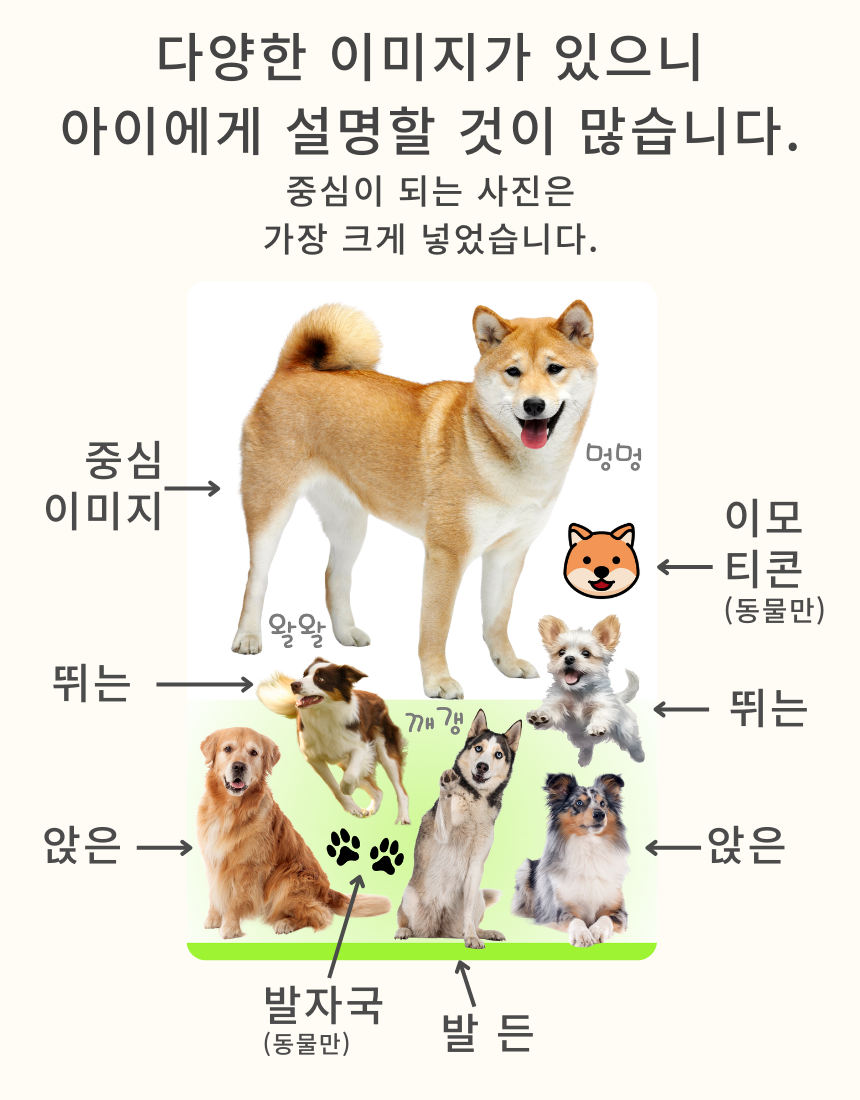 노리낱말카드 상세 안내 13번