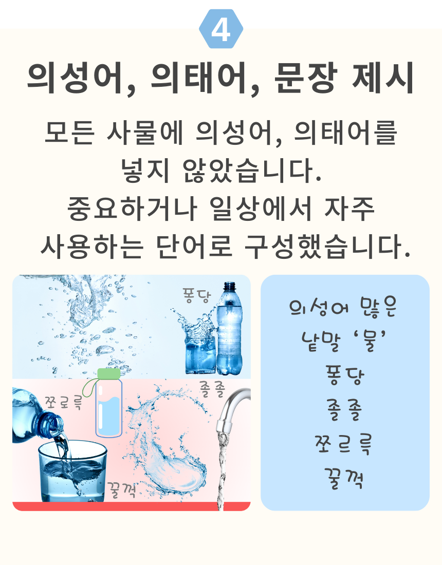 노리낱말카드 상세 안내 16번