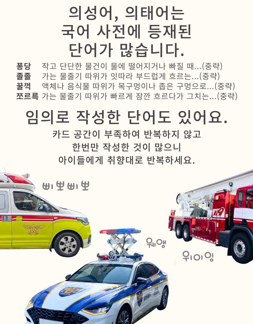 노리낱말카드 상세 안내 17번