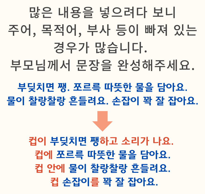 노리낱말카드 상세 안내 19-1번