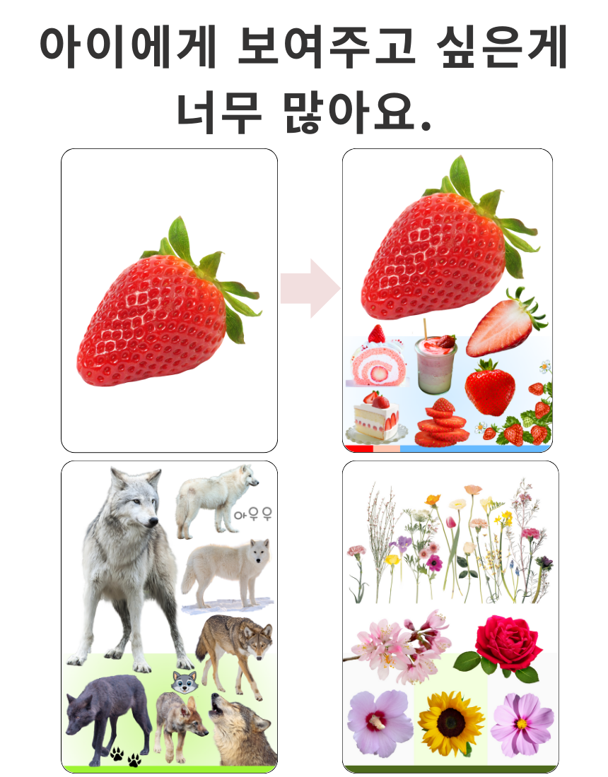 노리낱말카드 상세 안내 2번