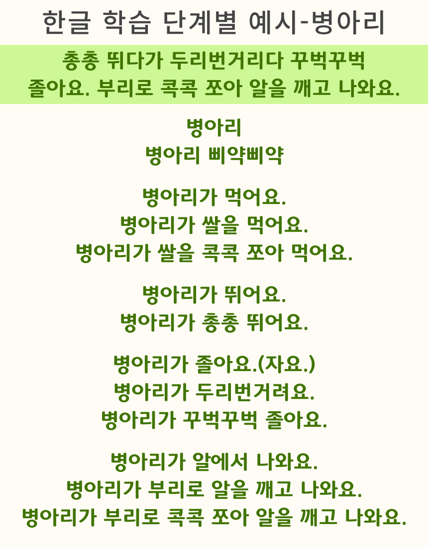 노리낱말카드 상세 안내 20번