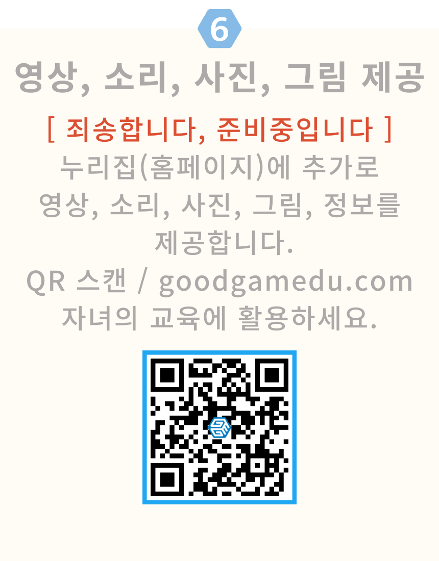 노리낱말카드 상세 안내 27번