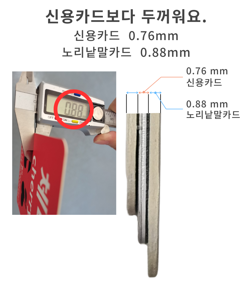 노리낱말카드 상세 안내 30-1번