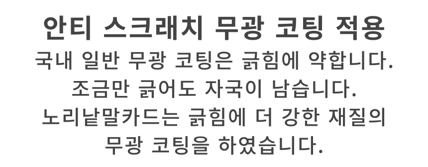 노리낱말카드 상세 안내 31-1번