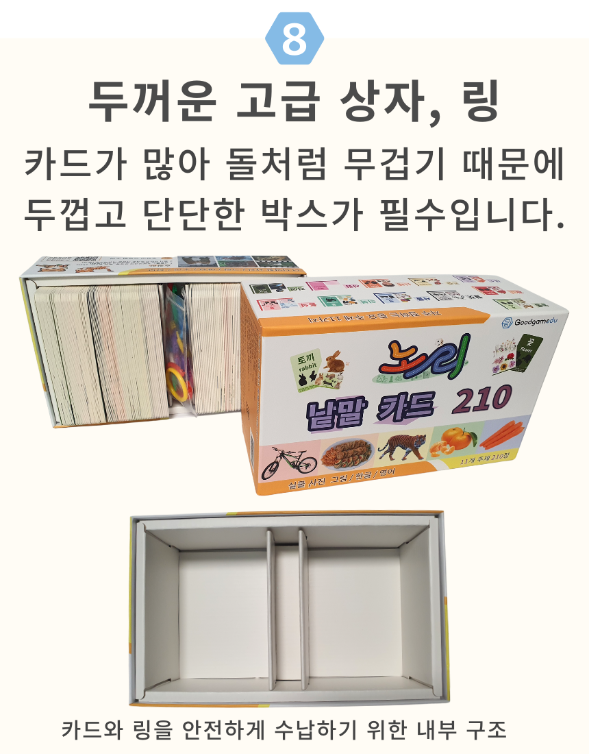 노리낱말카드 상세 안내 32번