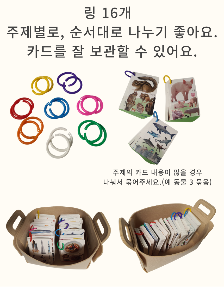 노리낱말카드 상세 안내 33번