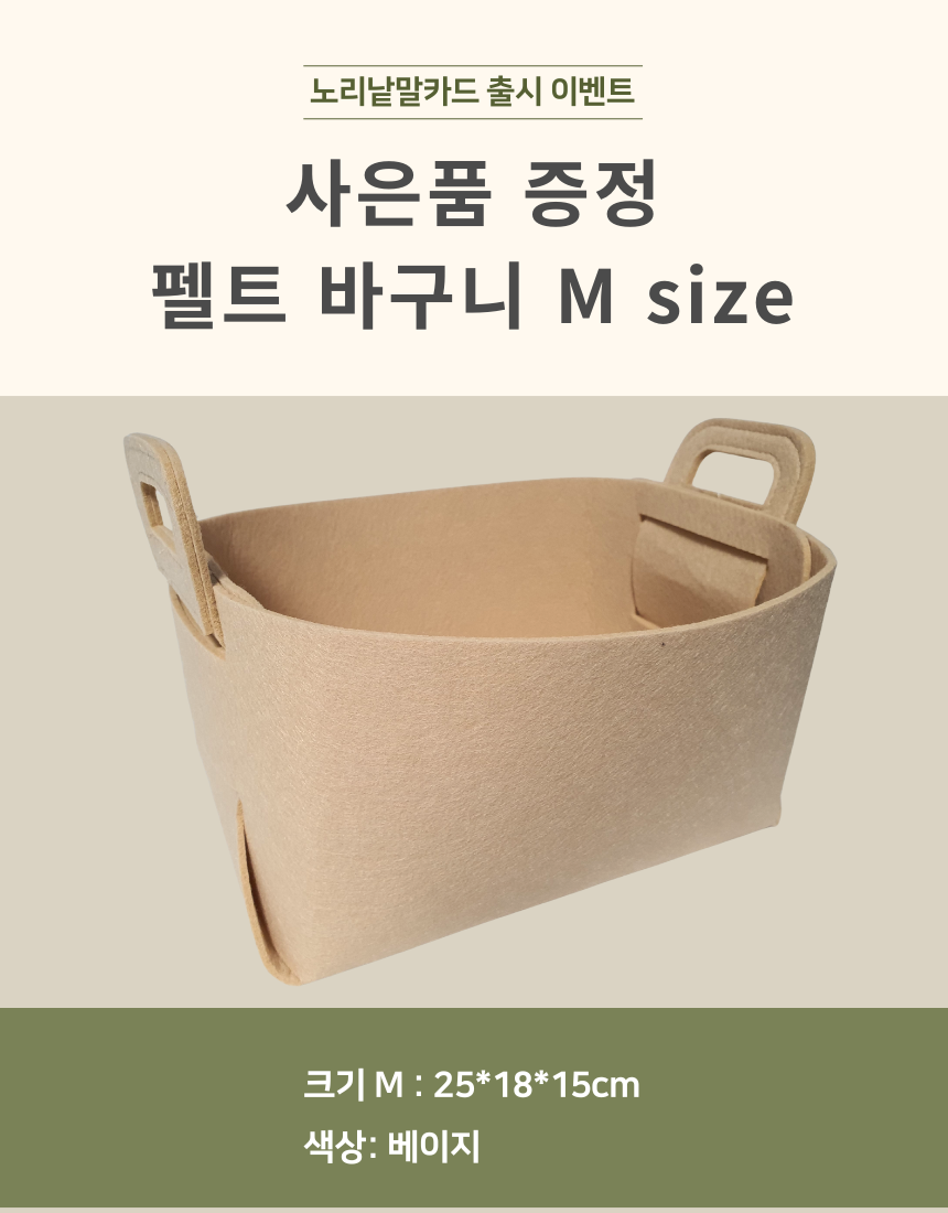 노리낱말카드 상세 안내 36번