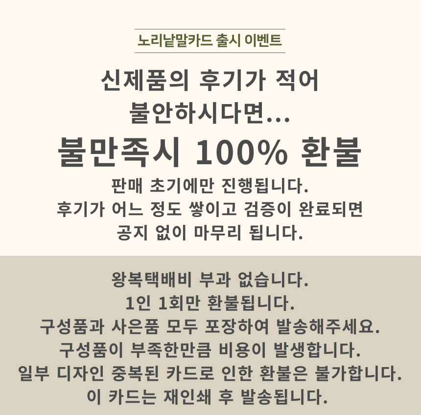노리낱말카드 상세 안내 37-1번