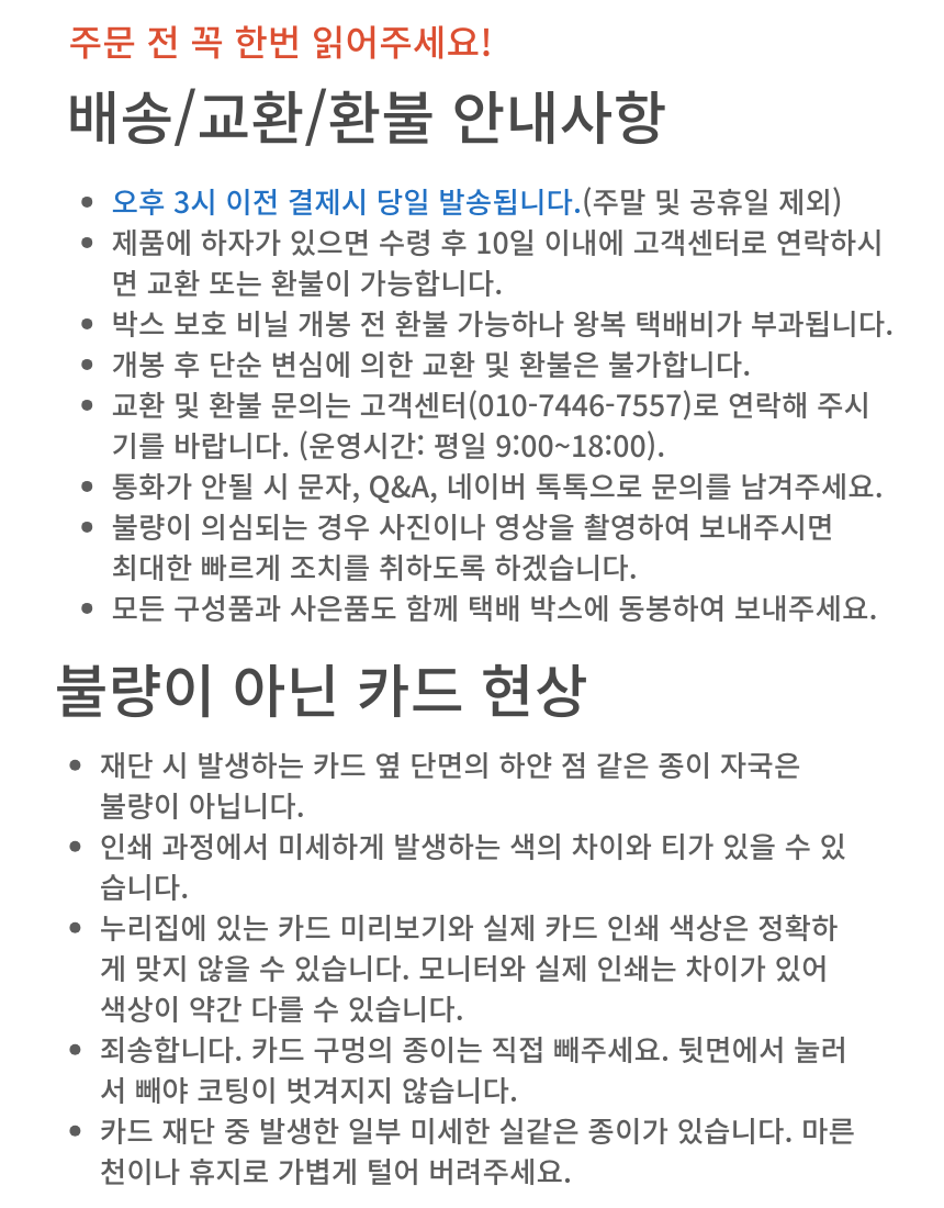 노리낱말카드 상세 안내 38번