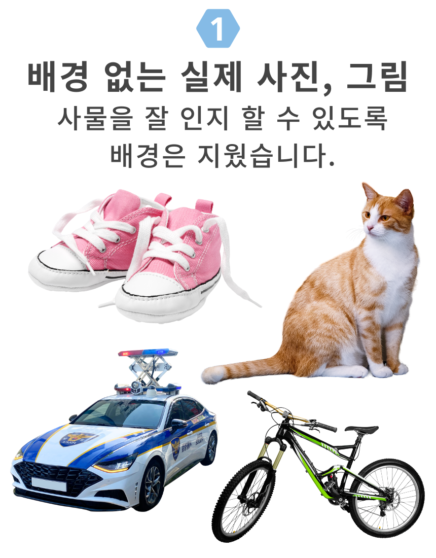 노리낱말카드 상세 안내 7번